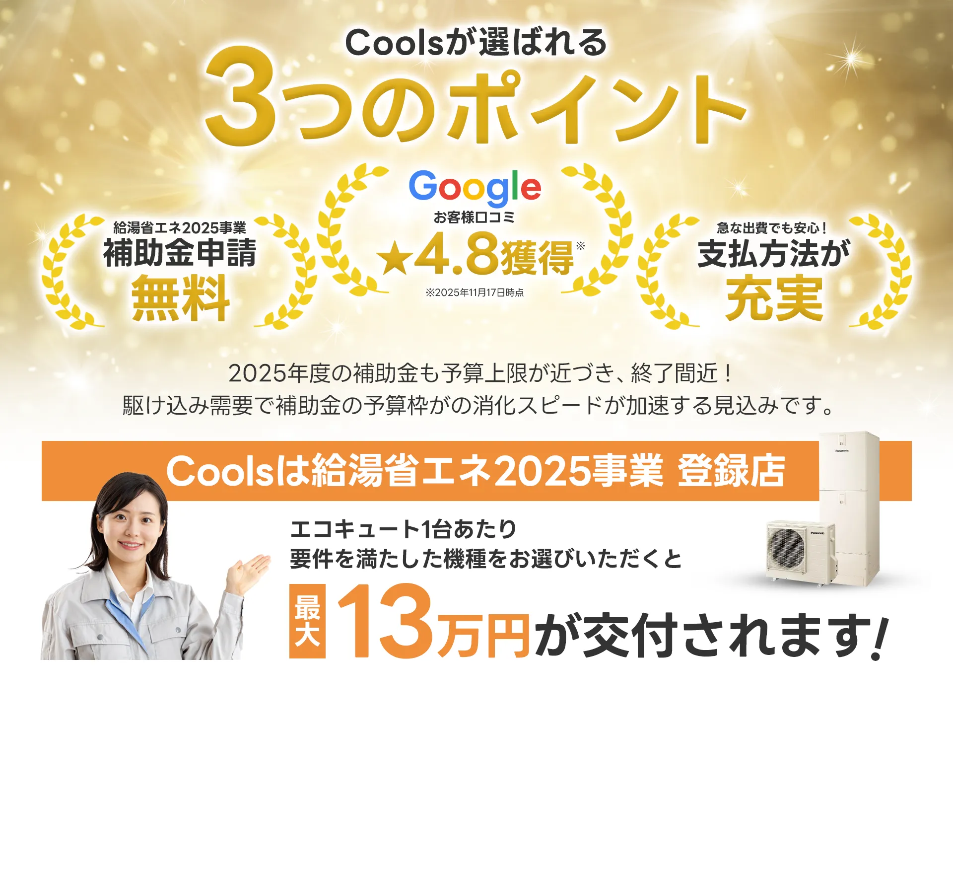 当社の3つの強み